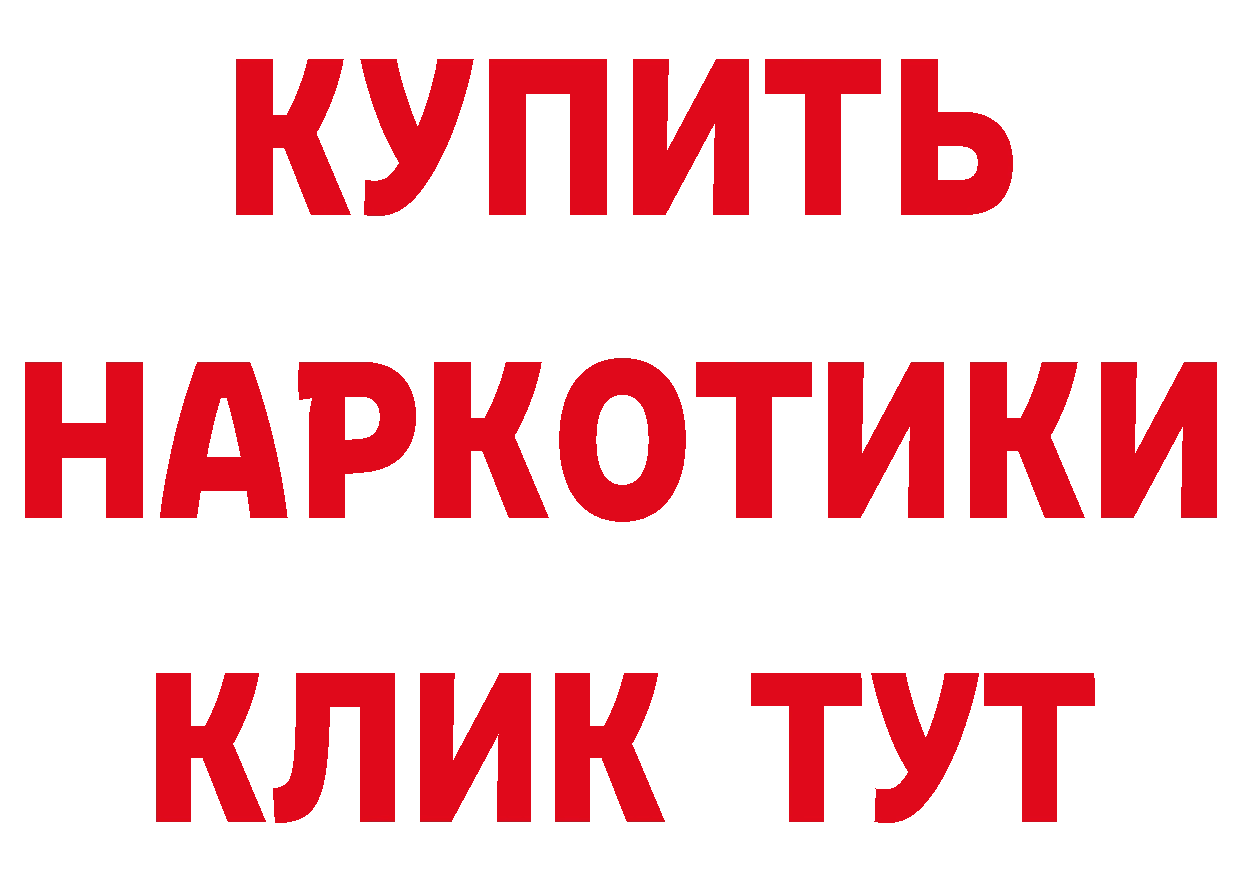 Продажа наркотиков  официальный сайт Калач